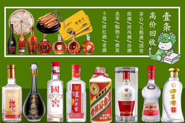 金堂县回收名酒哪家好