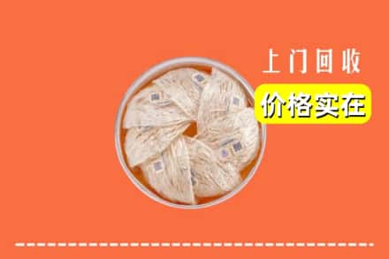 金堂县回收燕窝