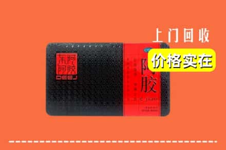 金堂县回收阿胶