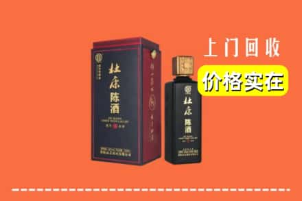 金堂县回收杜康