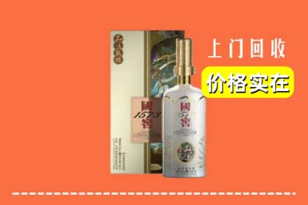 金堂县回收国窖1573