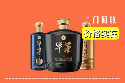 金堂县回收华茅酒