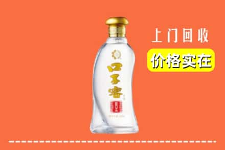 金堂县回收口子窖