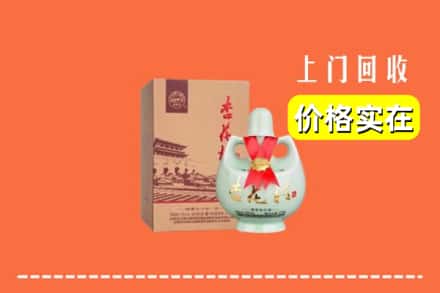 金堂县回收杏花村酒