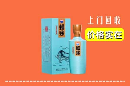 金堂县回收赖茅