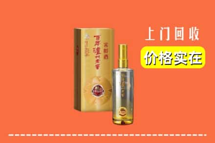 诚信求购:金堂县高价回收泸州老窖