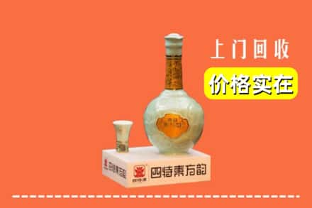 诚信求购:金堂县高价回收四特酒