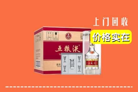 诚信求购:金堂县高价回收五粮液