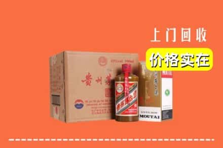 诚信求购:金堂县高价回收精品茅台酒