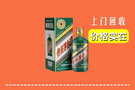 金堂县回收纪念茅台酒