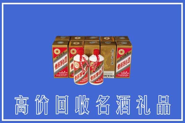 诚信求购:金堂县高价回收茅台酒多少钱